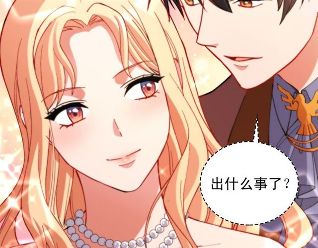 恶女的定义韩漫全集-第102话 他夸我好看无删减无遮挡章节图片 
