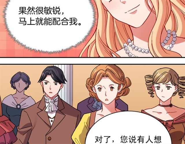 恶女的定义韩漫全集-第102话 他夸我好看无删减无遮挡章节图片 