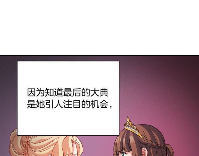 恶女的定义韩漫全集-第102话 他夸我好看无删减无遮挡章节图片 
