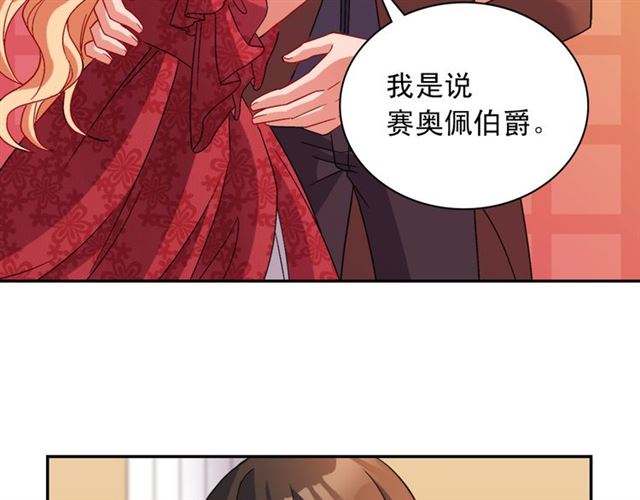 恶女的定义韩漫全集-第102话 他夸我好看无删减无遮挡章节图片 