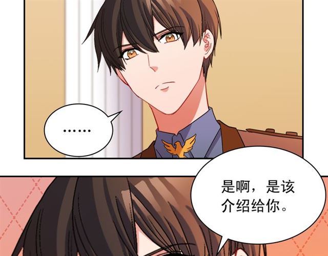 恶女的定义韩漫全集-第102话 他夸我好看无删减无遮挡章节图片 