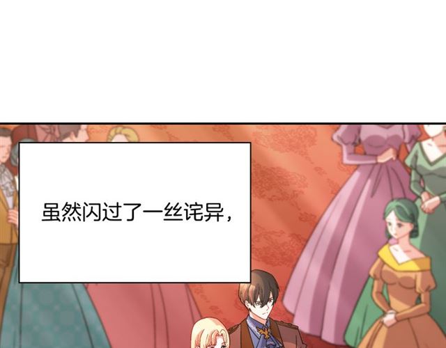 恶女的定义韩漫全集-第102话 他夸我好看无删减无遮挡章节图片 
