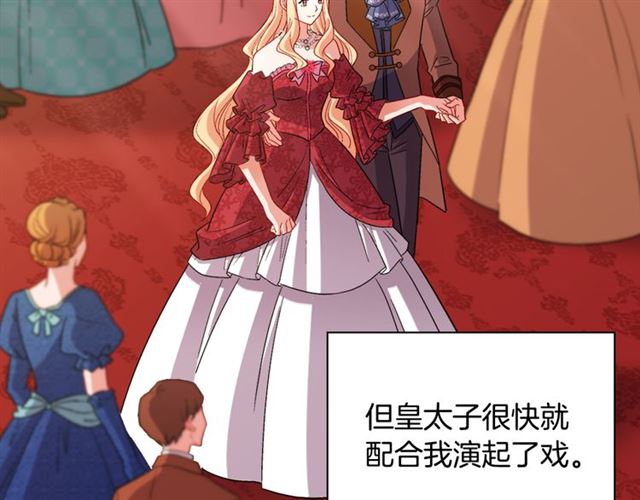恶女的定义韩漫全集-第102话 他夸我好看无删减无遮挡章节图片 