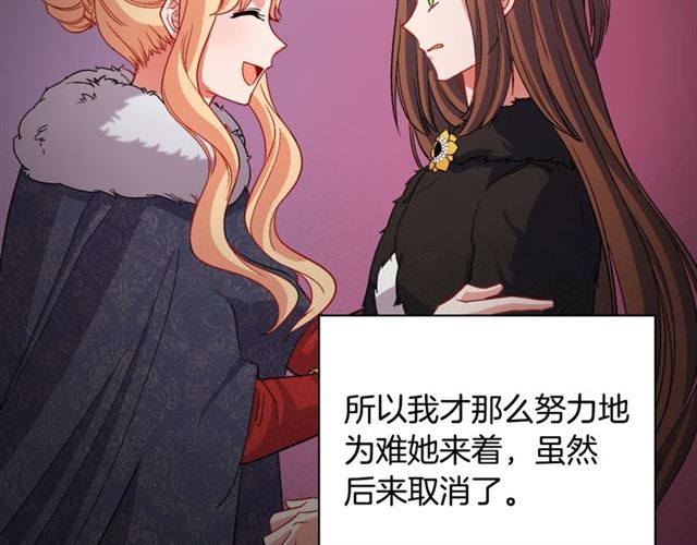 恶女的定义韩漫全集-第102话 他夸我好看无删减无遮挡章节图片 