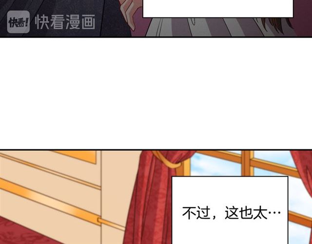 恶女的定义韩漫全集-第102话 他夸我好看无删减无遮挡章节图片 