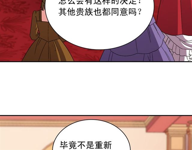 恶女的定义韩漫全集-第102话 他夸我好看无删减无遮挡章节图片 