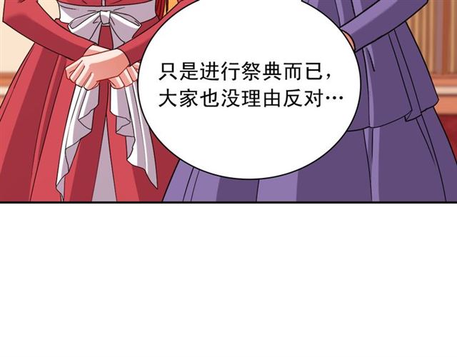 恶女的定义韩漫全集-第102话 他夸我好看无删减无遮挡章节图片 
