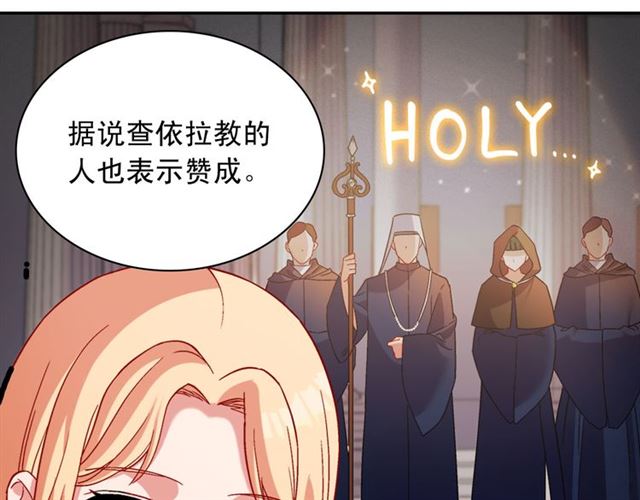 恶女的定义韩漫全集-第102话 他夸我好看无删减无遮挡章节图片 