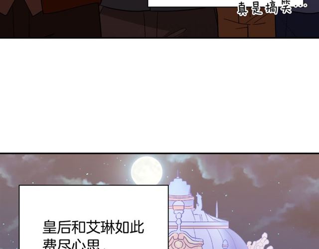 恶女的定义韩漫全集-第102话 他夸我好看无删减无遮挡章节图片 