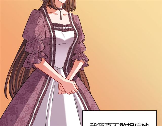 恶女的定义韩漫全集-第102话 他夸我好看无删减无遮挡章节图片 