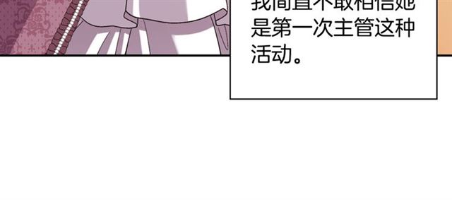 恶女的定义韩漫全集-第102话 他夸我好看无删减无遮挡章节图片 