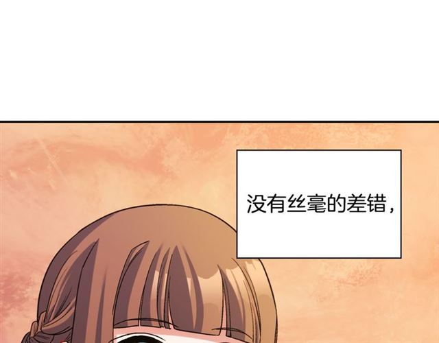 恶女的定义韩漫全集-第102话 他夸我好看无删减无遮挡章节图片 