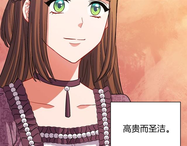 恶女的定义韩漫全集-第102话 他夸我好看无删减无遮挡章节图片 