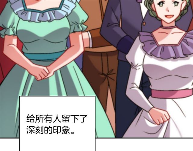 恶女的定义韩漫全集-第102话 他夸我好看无删减无遮挡章节图片 
