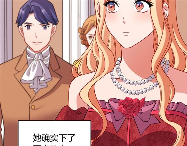 恶女的定义韩漫全集-第102话 他夸我好看无删减无遮挡章节图片 