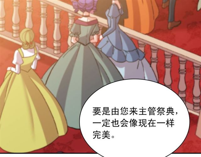 恶女的定义韩漫全集-第102话 他夸我好看无删减无遮挡章节图片 