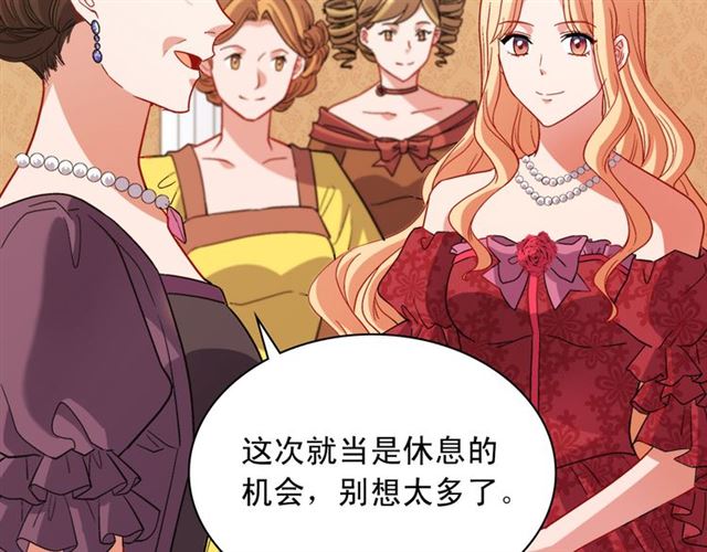 恶女的定义韩漫全集-第102话 他夸我好看无删减无遮挡章节图片 