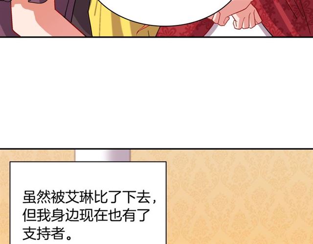 恶女的定义韩漫全集-第102话 他夸我好看无删减无遮挡章节图片 