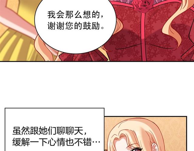 恶女的定义韩漫全集-第102话 他夸我好看无删减无遮挡章节图片 