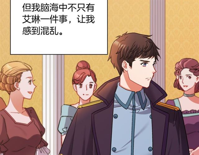 恶女的定义韩漫全集-第102话 他夸我好看无删减无遮挡章节图片 