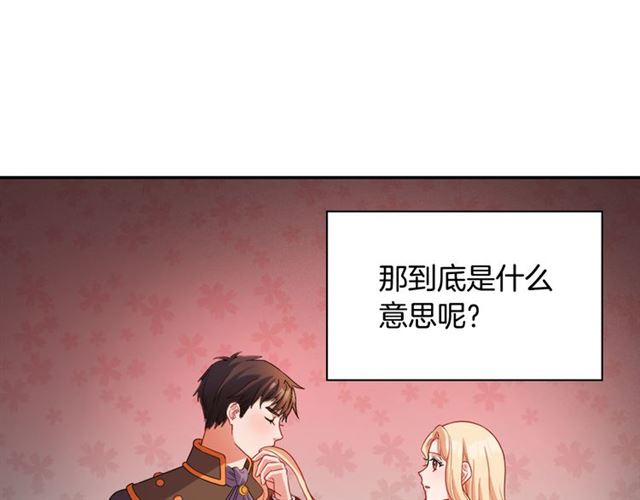 恶女的定义韩漫全集-第102话 他夸我好看无删减无遮挡章节图片 
