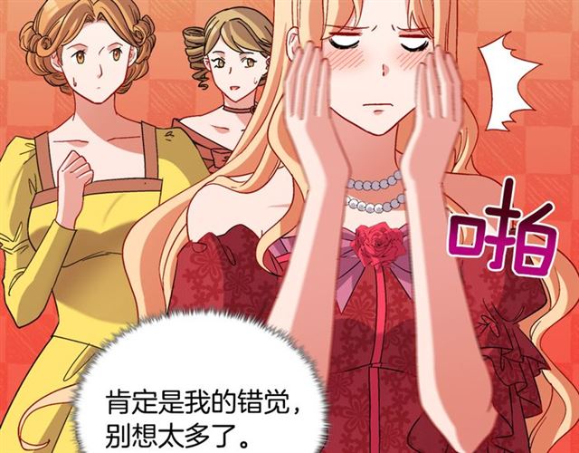 恶女的定义韩漫全集-第102话 他夸我好看无删减无遮挡章节图片 