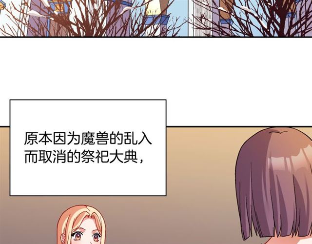 恶女的定义韩漫全集-第102话 他夸我好看无删减无遮挡章节图片 