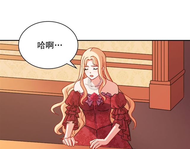恶女的定义韩漫全集-第102话 他夸我好看无删减无遮挡章节图片 
