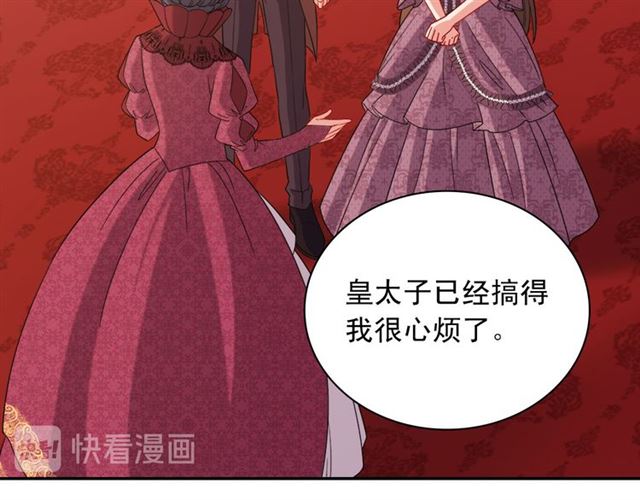 恶女的定义韩漫全集-第102话 他夸我好看无删减无遮挡章节图片 