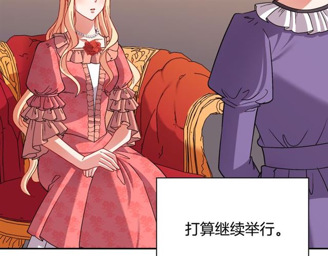 恶女的定义韩漫全集-第102话 他夸我好看无删减无遮挡章节图片 