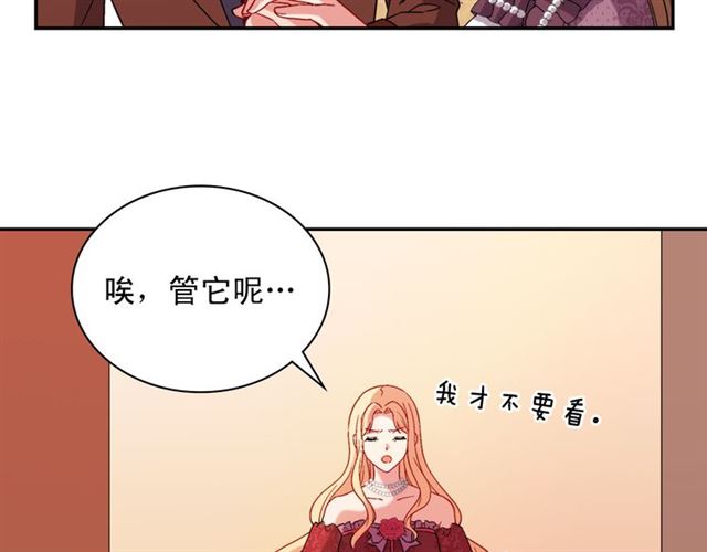 恶女的定义韩漫全集-第102话 他夸我好看无删减无遮挡章节图片 