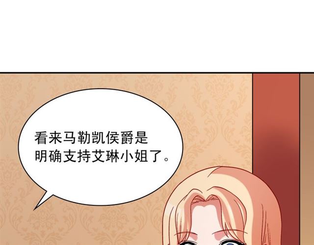 恶女的定义韩漫全集-第102话 他夸我好看无删减无遮挡章节图片 