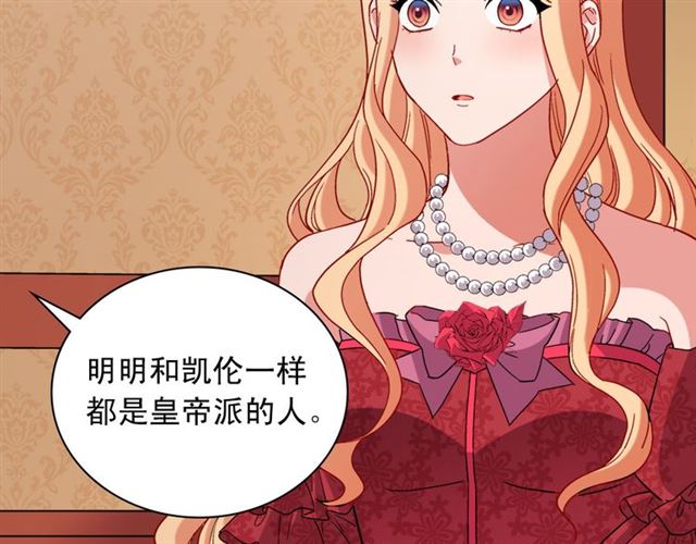恶女的定义韩漫全集-第102话 他夸我好看无删减无遮挡章节图片 