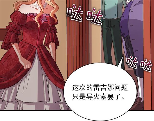恶女的定义韩漫全集-第102话 他夸我好看无删减无遮挡章节图片 