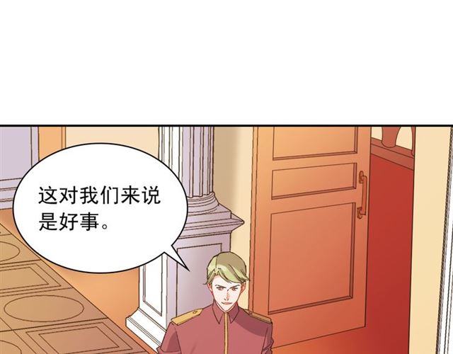 恶女的定义韩漫全集-第102话 他夸我好看无删减无遮挡章节图片 