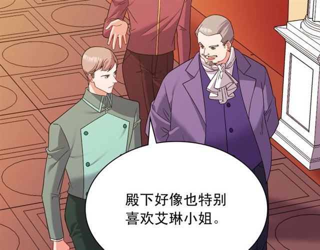 恶女的定义韩漫全集-第102话 他夸我好看无删减无遮挡章节图片 