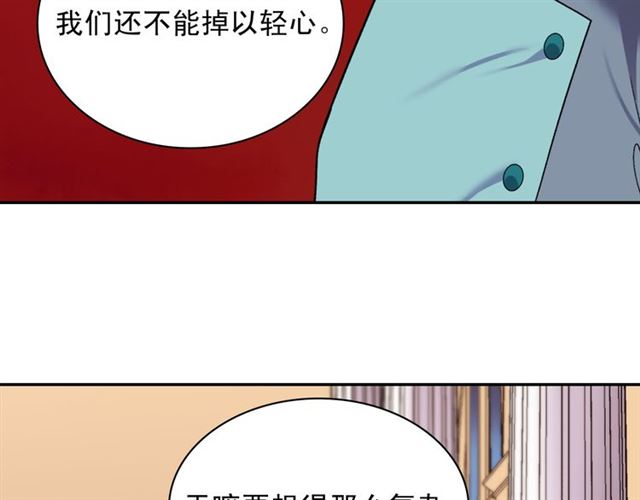 恶女的定义韩漫全集-第102话 他夸我好看无删减无遮挡章节图片 