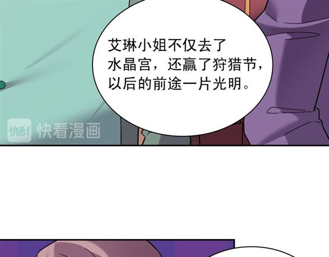 恶女的定义韩漫全集-第102话 他夸我好看无删减无遮挡章节图片 