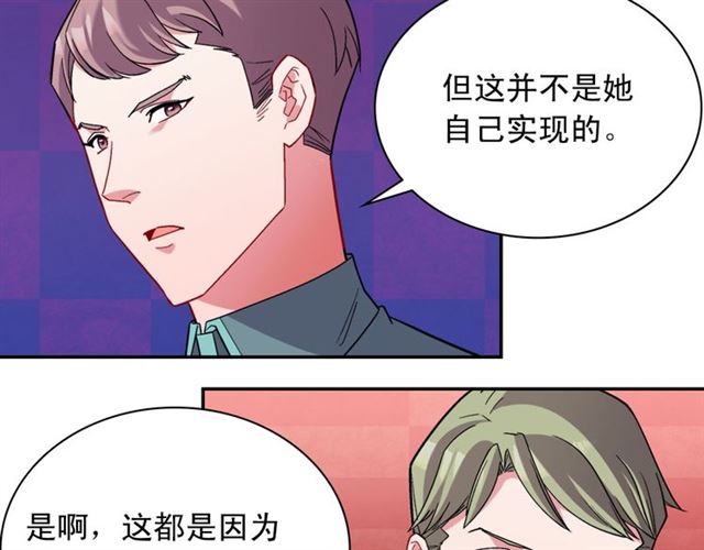恶女的定义韩漫全集-第102话 他夸我好看无删减无遮挡章节图片 