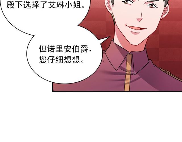恶女的定义韩漫全集-第102话 他夸我好看无删减无遮挡章节图片 