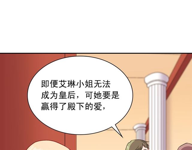 恶女的定义韩漫全集-第102话 他夸我好看无删减无遮挡章节图片 