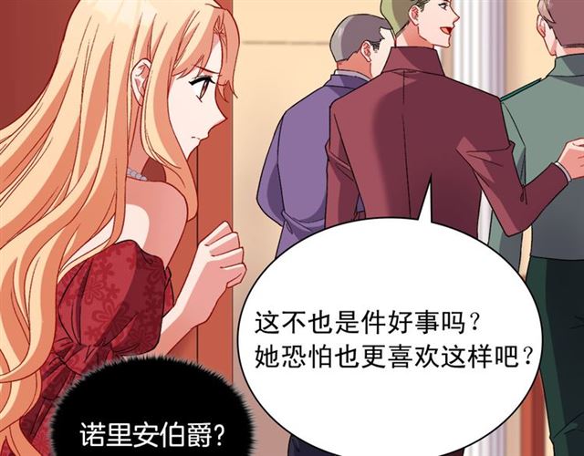 恶女的定义韩漫全集-第102话 他夸我好看无删减无遮挡章节图片 