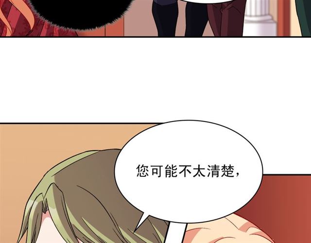 恶女的定义韩漫全集-第102话 他夸我好看无删减无遮挡章节图片 