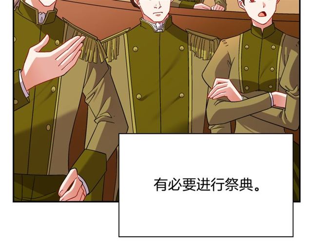 恶女的定义韩漫全集-第102话 他夸我好看无删减无遮挡章节图片 