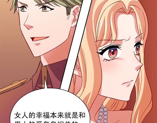 恶女的定义韩漫全集-第102话 他夸我好看无删减无遮挡章节图片 