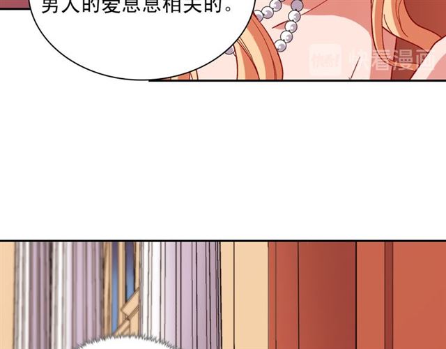 恶女的定义韩漫全集-第102话 他夸我好看无删减无遮挡章节图片 