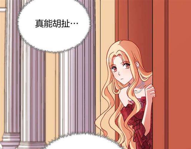 恶女的定义韩漫全集-第102话 他夸我好看无删减无遮挡章节图片 