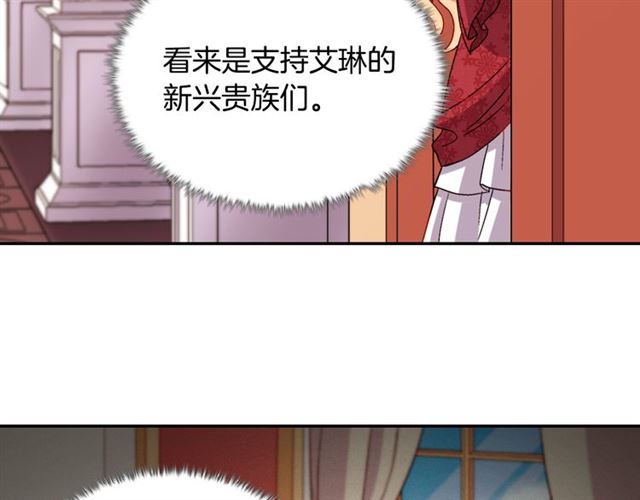 恶女的定义韩漫全集-第102话 他夸我好看无删减无遮挡章节图片 