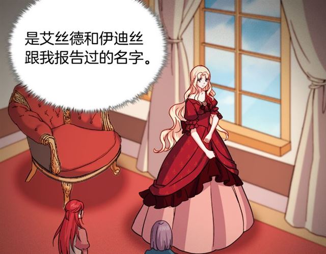 恶女的定义韩漫全集-第102话 他夸我好看无删减无遮挡章节图片 