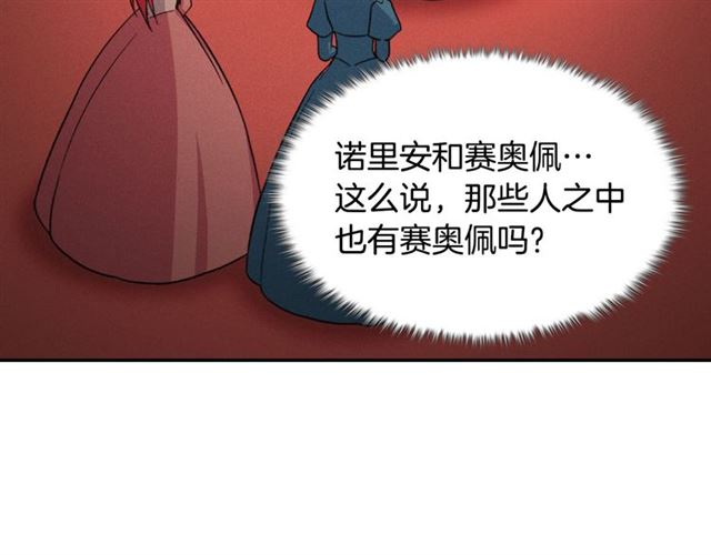 恶女的定义韩漫全集-第102话 他夸我好看无删减无遮挡章节图片 
